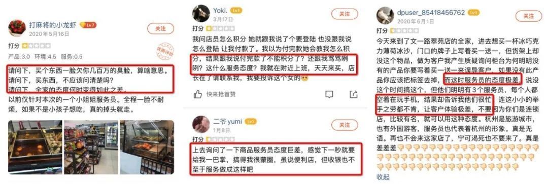 便利店|服务差、问题产品、双标严重……便利店洋品牌们怎么了？