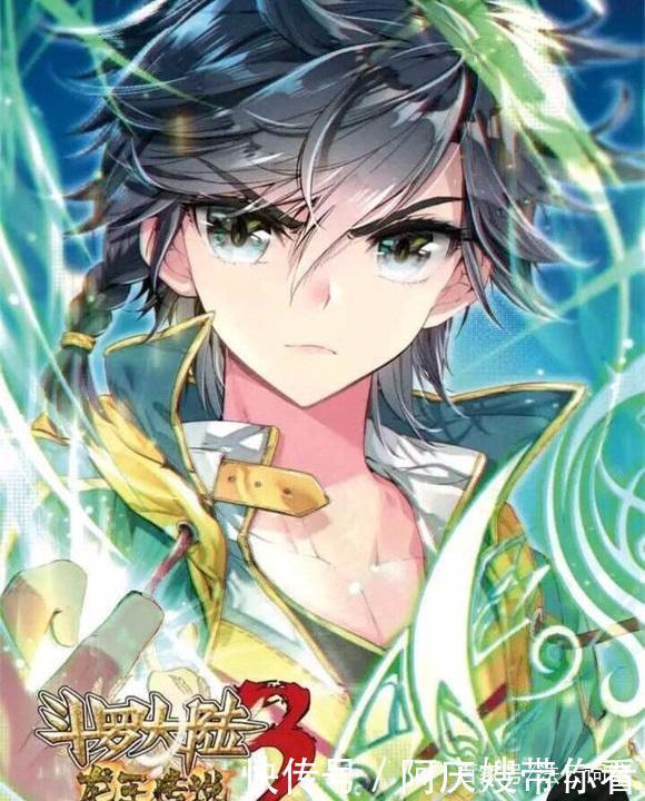 龙王传说|斗罗大陆：历代史莱克七怪中有三个大姓，第三个往往被人忽略