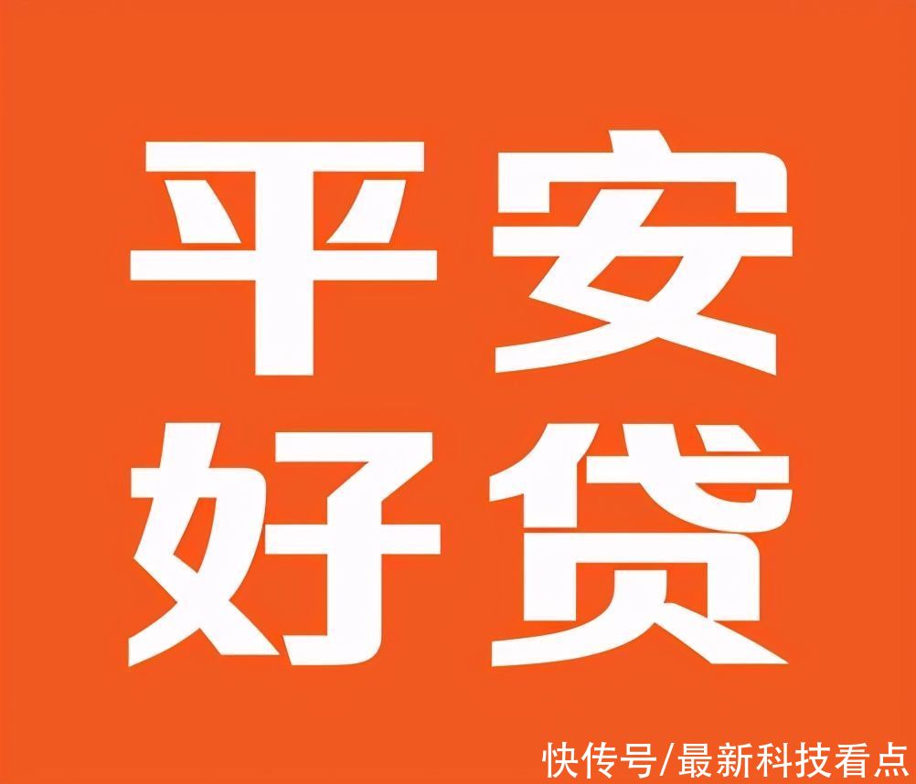 平安好贷|平安好贷为何叫“好贷”？它凭借自身实力为用户提供最优贷款服务