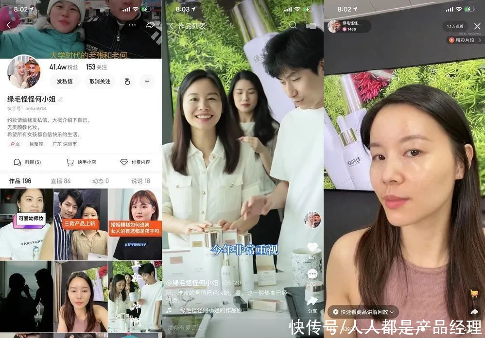 淘宝|那些游走在淘、抖、快的带货主播们：意欲何为？