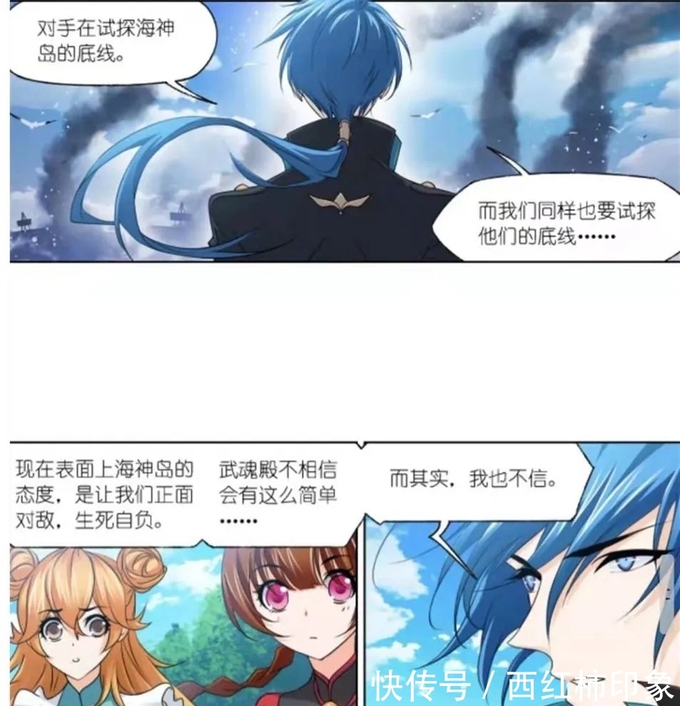 漫画|斗罗大陆漫画第757话:海神二考,戴沐白参战!海神七子的态度