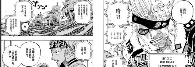 霍金斯|海贼王 百兽海贼团里全是卧底,最想不到的是他,将坑死凯多