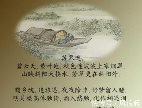 湛碧!范仲淹笔下的秋天被催出相思之苦,尾句惊艳,流传千古