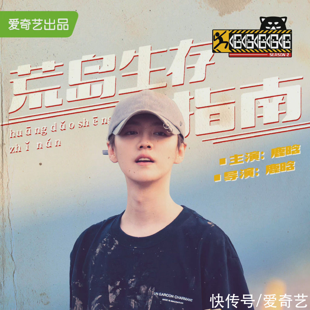 五哈爆笑荒島逃生！又是被觀眾安排得明明白白的一天...