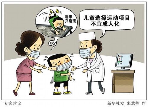 儿童|儿童运动不宜成人化