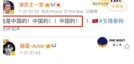 上涨|自导自演一场炒作？于正遭质疑人气上涨，《玉楼春》有话题了