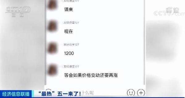 故宫一票难求?黄牛炒票一张＂邀请函＂1200元