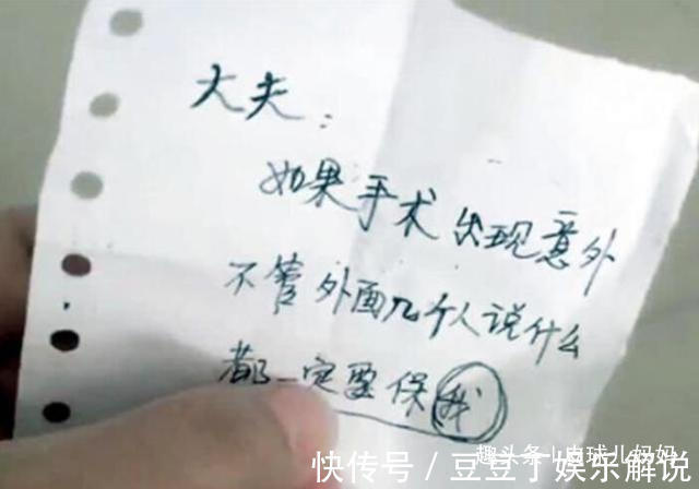 孕妇|“出了意外请先保我!”产妇拿出纸条后,医生少看电视剧多读书