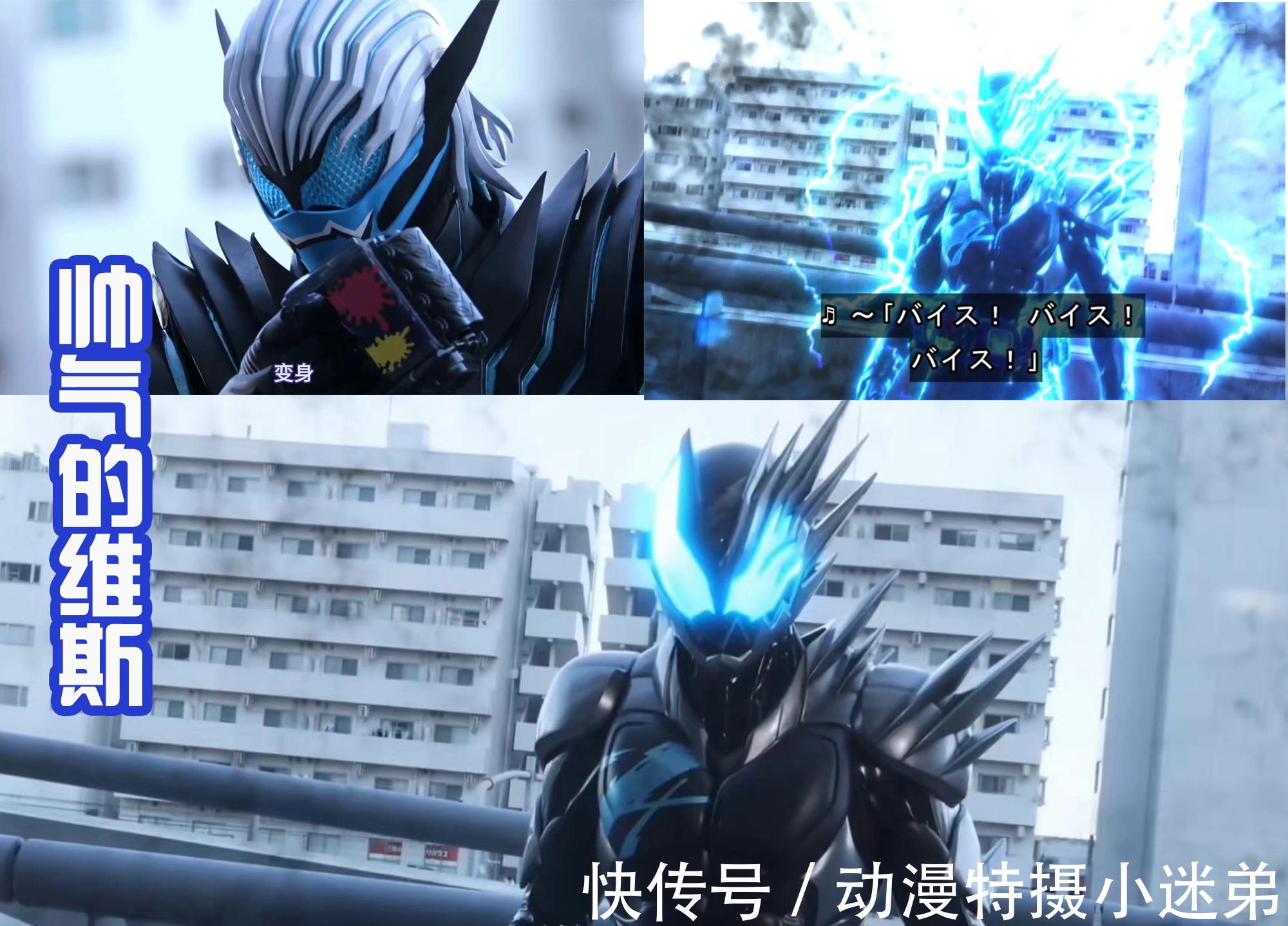 狩崎|维斯为了保护一辉才逃走?真相大白后继续战斗,展示两个新必杀技