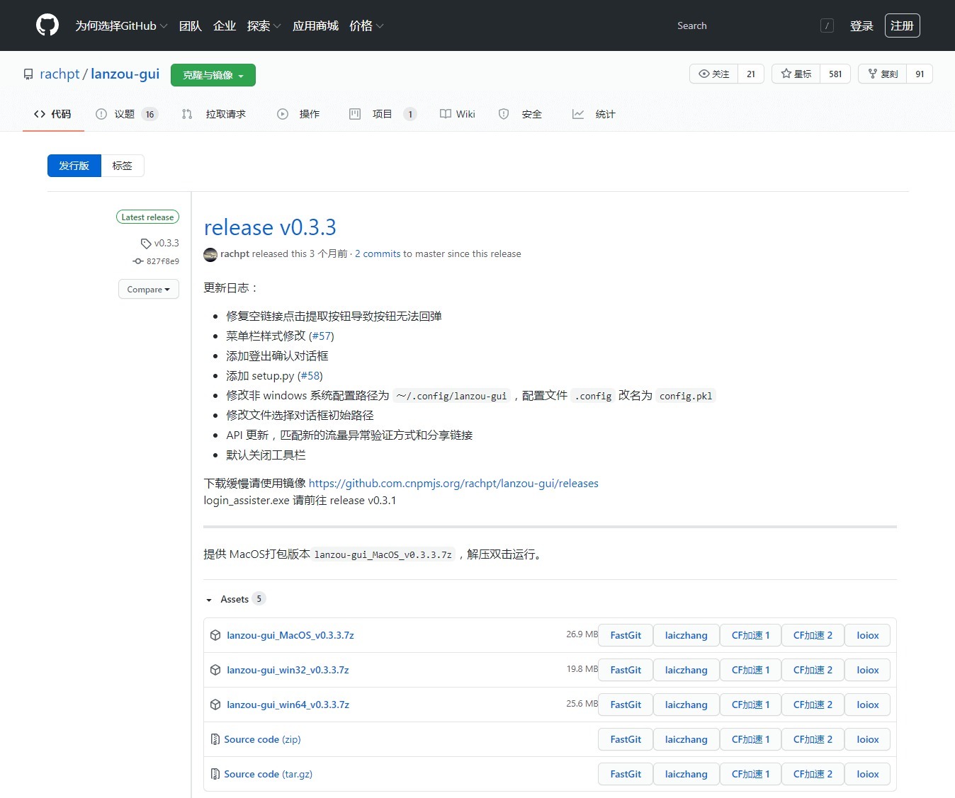 【油猴脚本】GitHub汉化插件脚本,含项目描述人机翻译-423下载站