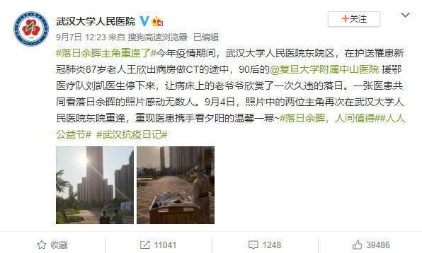媒体|九月政务新媒体优秀案例