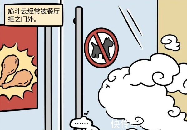 筋斗|非人哉：筋斗云为贪吃竟然假扮猴哥？我怀疑后面六耳猕猴也会登场