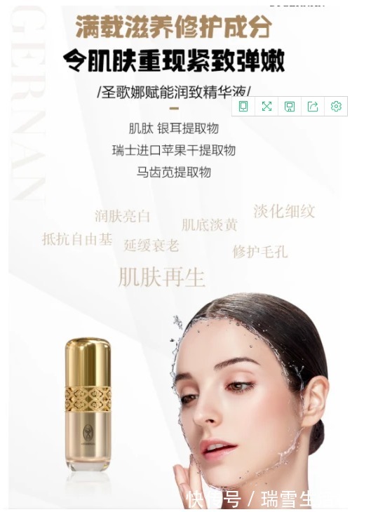 精华液 护肤品可以抗初老吗?圣歌娜带你体验奢侈新品V脸精华液!