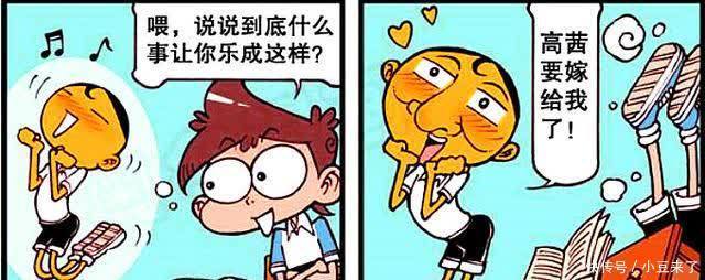 泽泽|奋豆“八抬大轿”迎娶高茜？不料未来的女神却变成了“包租婆”