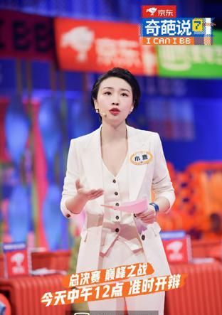 《奇葩说》15句写给大女孩的温柔金句