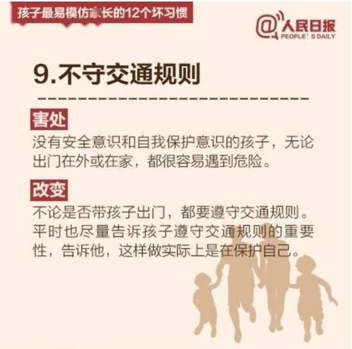 提醒|班主任提醒：家长这12个坏习惯最易把孩子带坏，不改就晚了