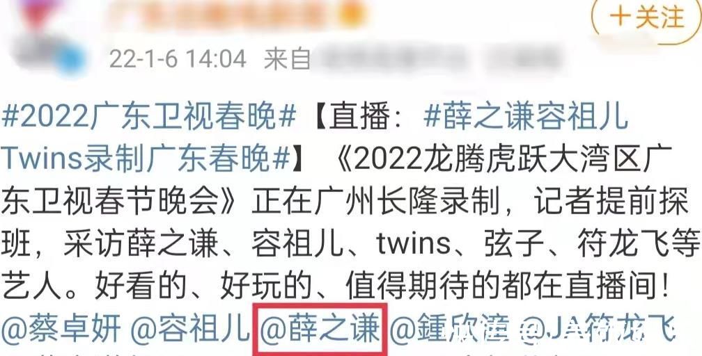 四大卫视春晚阵容曝光!天津台办德云社专场,周群冯巩齐聚山东台