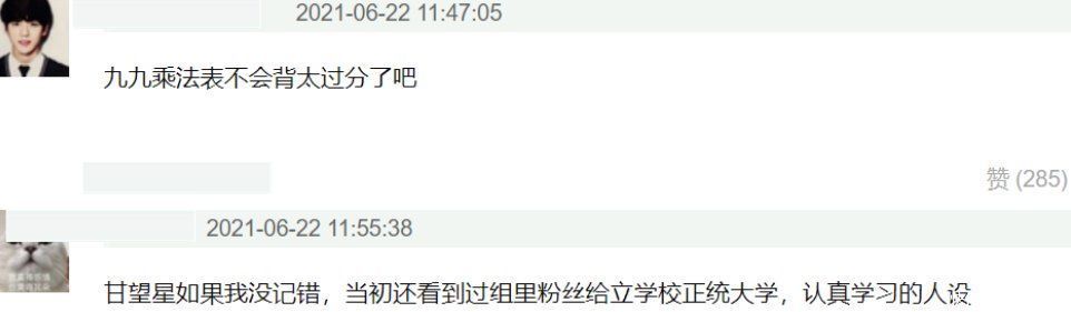 嘉宾|《快本》嘉宾连乘法都不会算，竟然还是本科生，难怪业内都吐槽