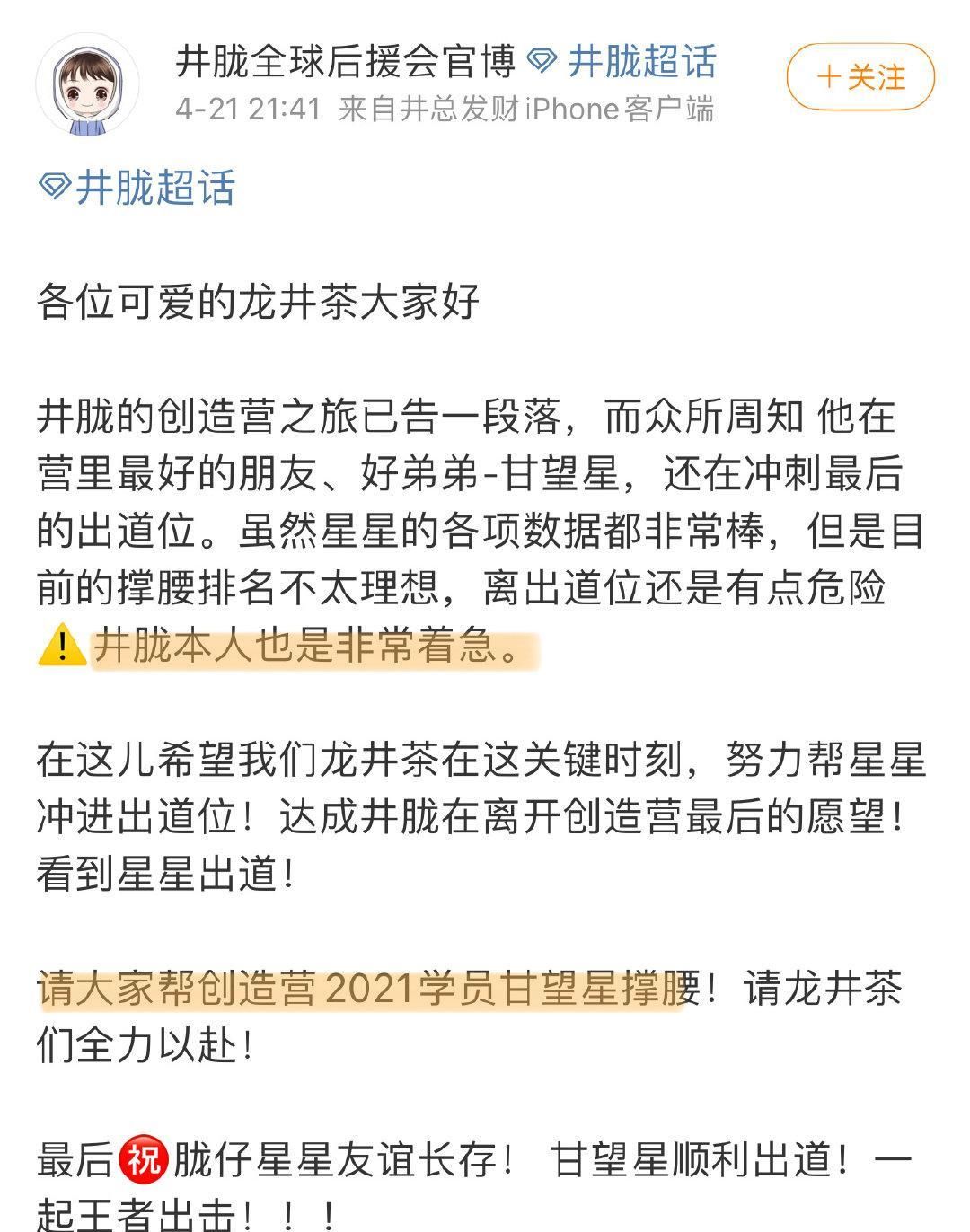 世界冠军千万网红争相拉票？创4在逃玛丽苏甘望星！快出书教学吧