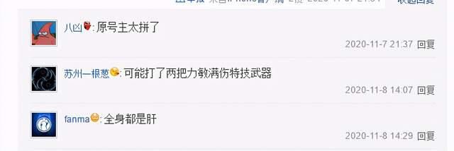 角色|梦幻西游手游：花了近万元买个排行角色！到手发现却是零元党？