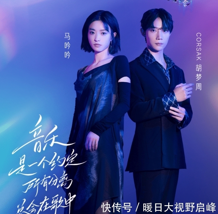 《为歌而赞》第四轮官宣,周笔畅袁娅维加盟,又是神仙打架的场面