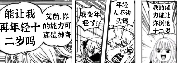 果实|熟熟果实对返老还童,小忍用决斗告诉你,她海贼王才是yyds!