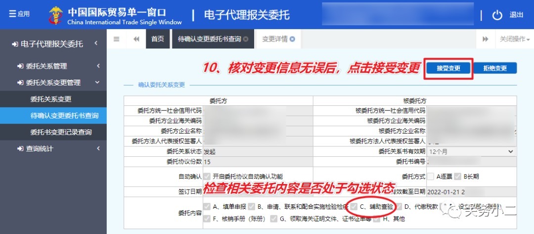 电子口岸|单一窗口电子代理报关委托最全变更教程