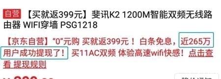 刘强东|刘强东怒批平台席卷270亿跑路, 遭网友狂怼: 你家斐讯让我倾家荡产