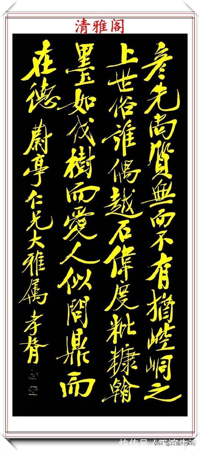 清雅阁$民国著名书法家郑孝胥,行书真迹欣赏,笔格超逸遒劲幽古,好书法