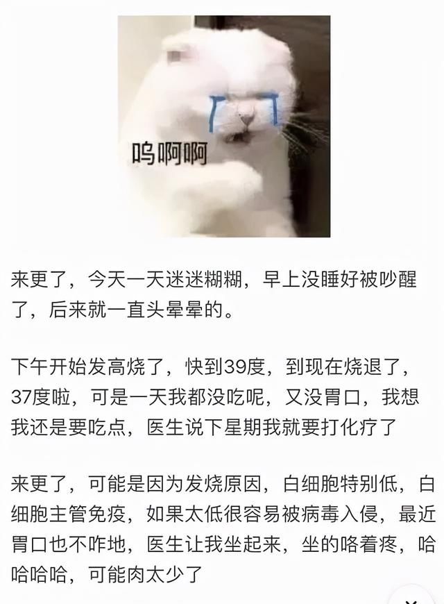 经历|19岁女孩分享抗癌经历，让人看清生活