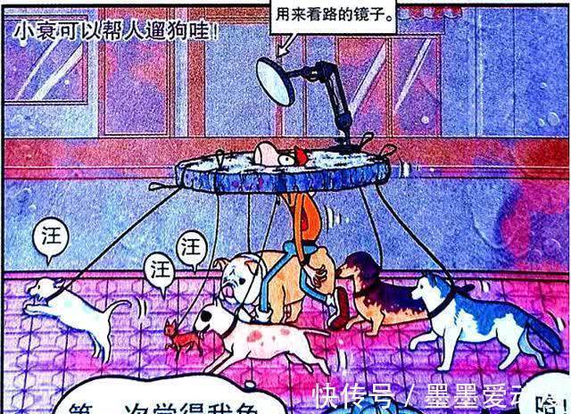 阿衰|校园出现“磨盘侠”,学渣竟意外成了“汪汪队”的小队长?