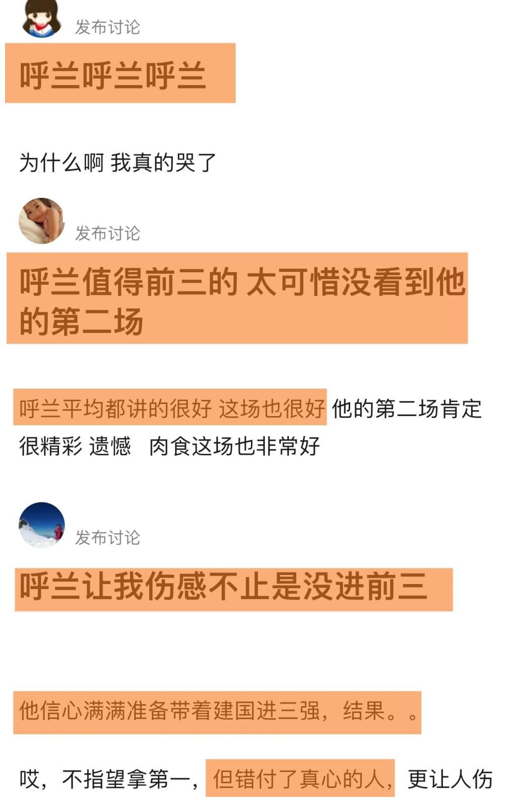 楊笠|《脫口秀大會》總冠軍誕生，前3名很意外，楊笠僅第6，呼蘭再次陪跑意難平