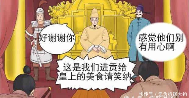 搞笑漫画，老杜为皇上试毒，胆大包天还真什么都敢试？