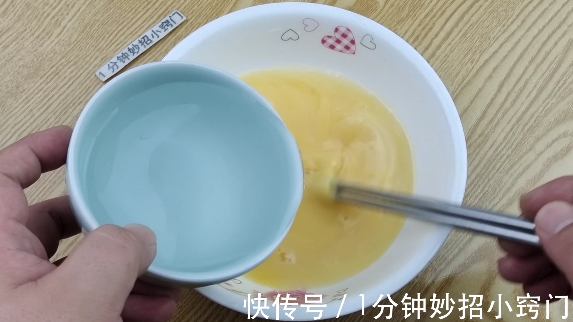 搅拌|水蒸蛋总是不成型，老师傅教你一招，蒸出来像豆腐，又嫩又滑