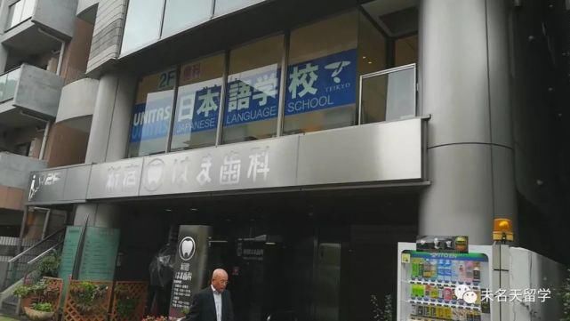 探校优尼塔斯日本语学校：招生要求较高，有保送制度