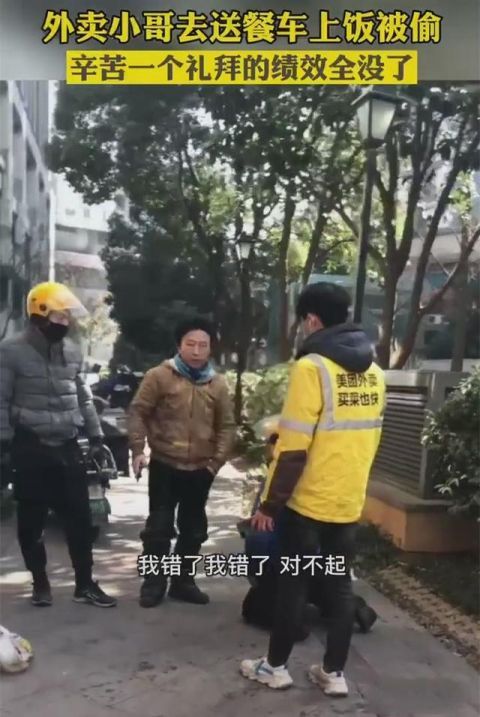 男子偷外卖被暴打后跪地求饶，外卖员：一周绩效都搞没了！