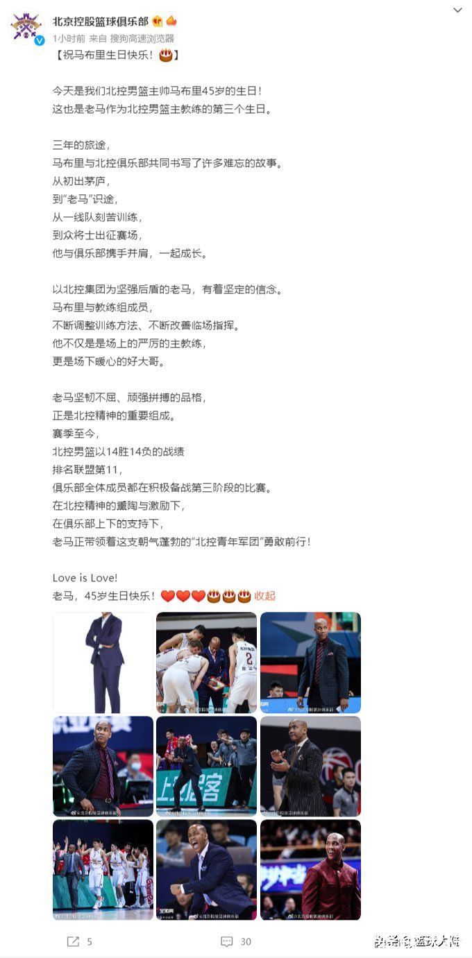 辽宁|不进季后赛马布里就下课？北控男篮正式表态，辽宁名帅上任无望