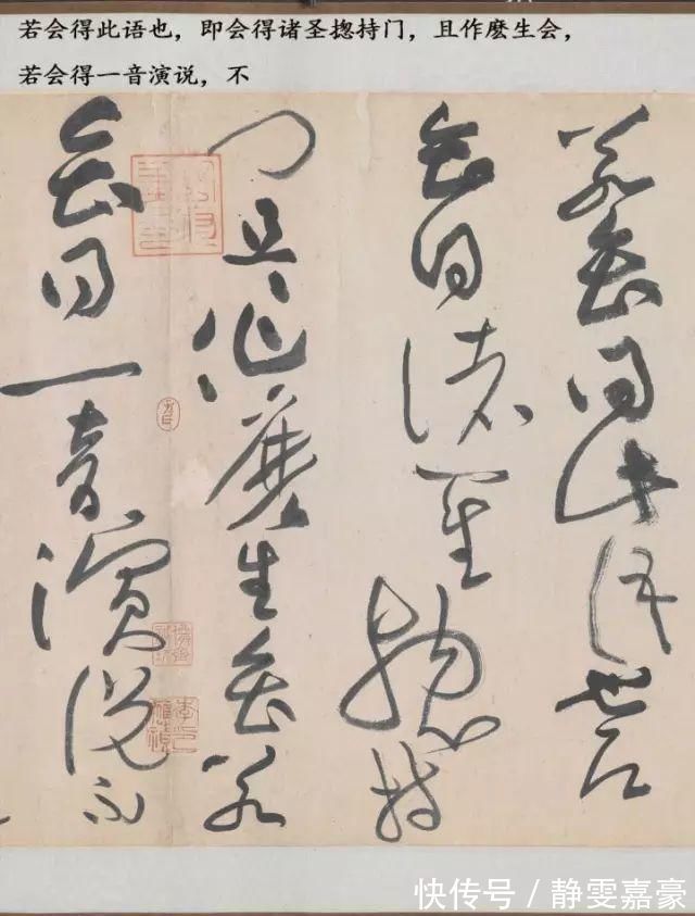 王鸿绪&一千年来最霸气的一幅草书,内行看了想膜拜,外行看了想骂人!