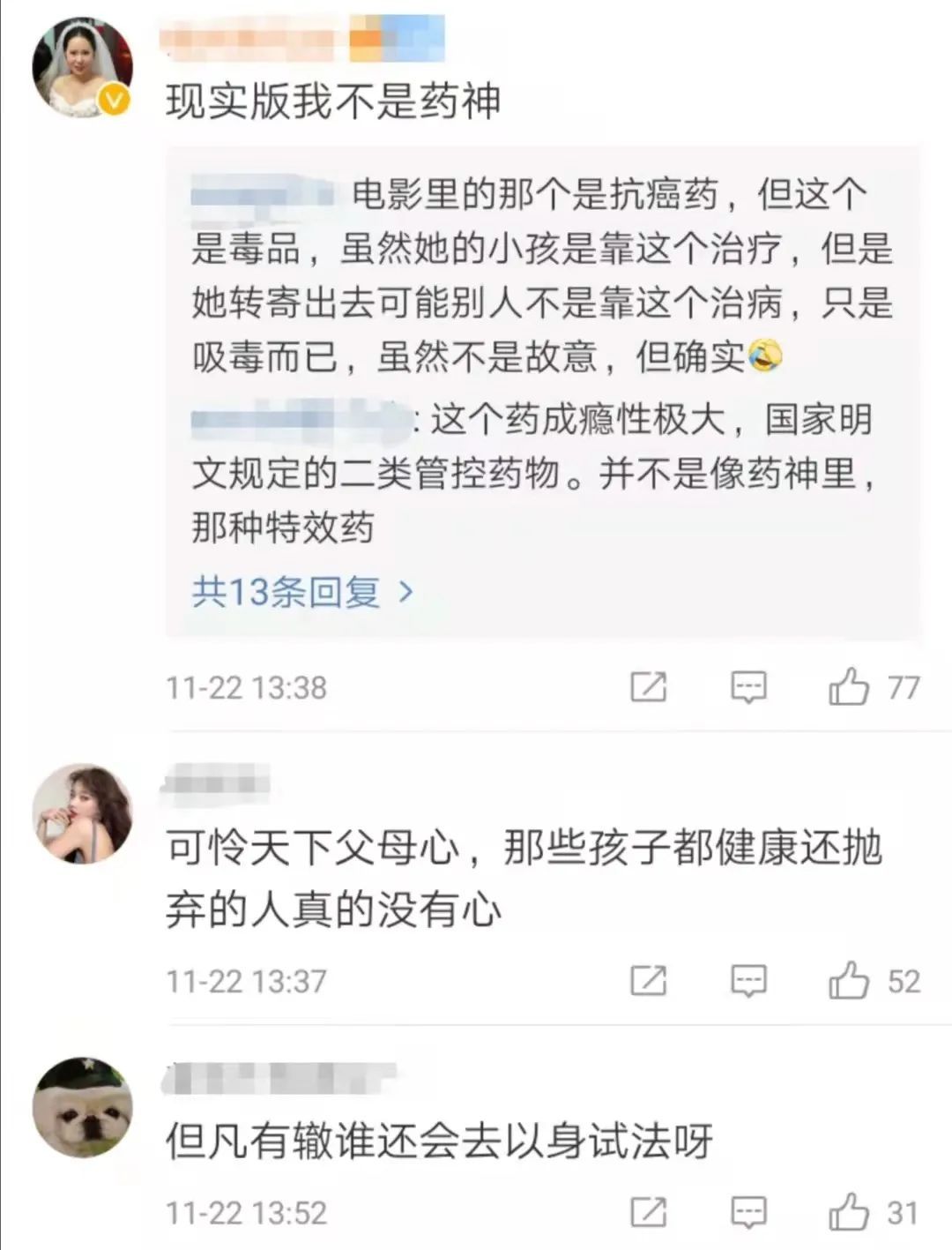 李女士|为儿子代购救命药却被认定贩毒!母亲:我只想孩子活下去