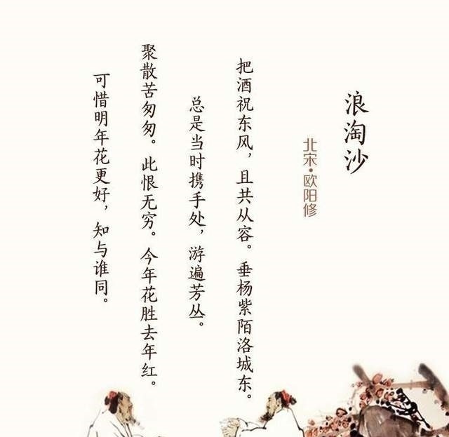 范仲淹!欧阳修最经典的15首诗词:写情深婉动人,写景凄美朦胧