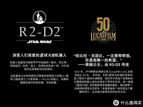 星球大战6：绝地归来|“乐”闻乐玩 篇二十七：亲手搭建星球大战标志性元素：乐高星球大战75308 R2-D2