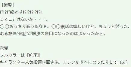 进击的巨人：137话情报解读，是fake news，还是烂尾预订？