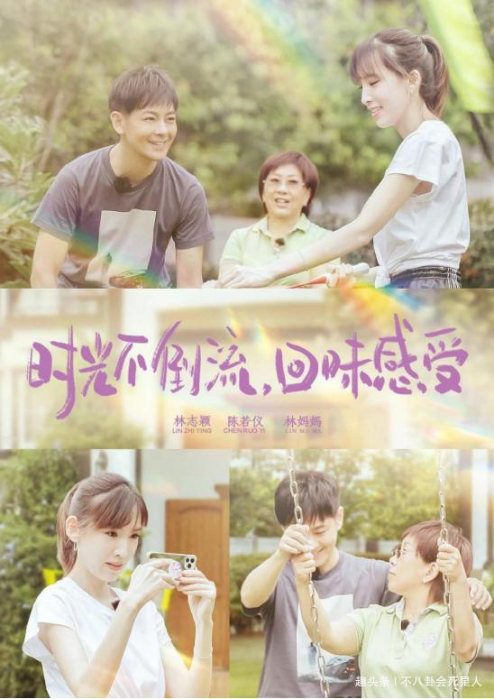 迷惑言論林志穎嫌棄老婆睡覺打呼，還不敢親密怕粉絲惡心