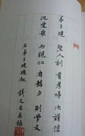 钱文忠国学功底深厚,书功也不俗,并非专家所说的附庸风雅