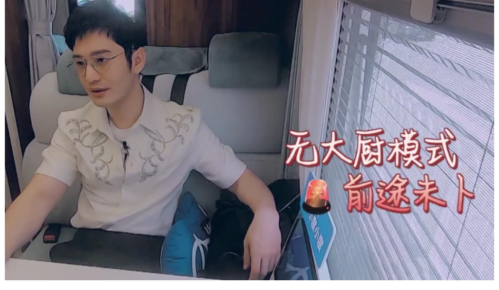 姚安娜|6位嘉賓5位“廚藝小白”，沒有大廚的《中餐廳》，有哪些看點？