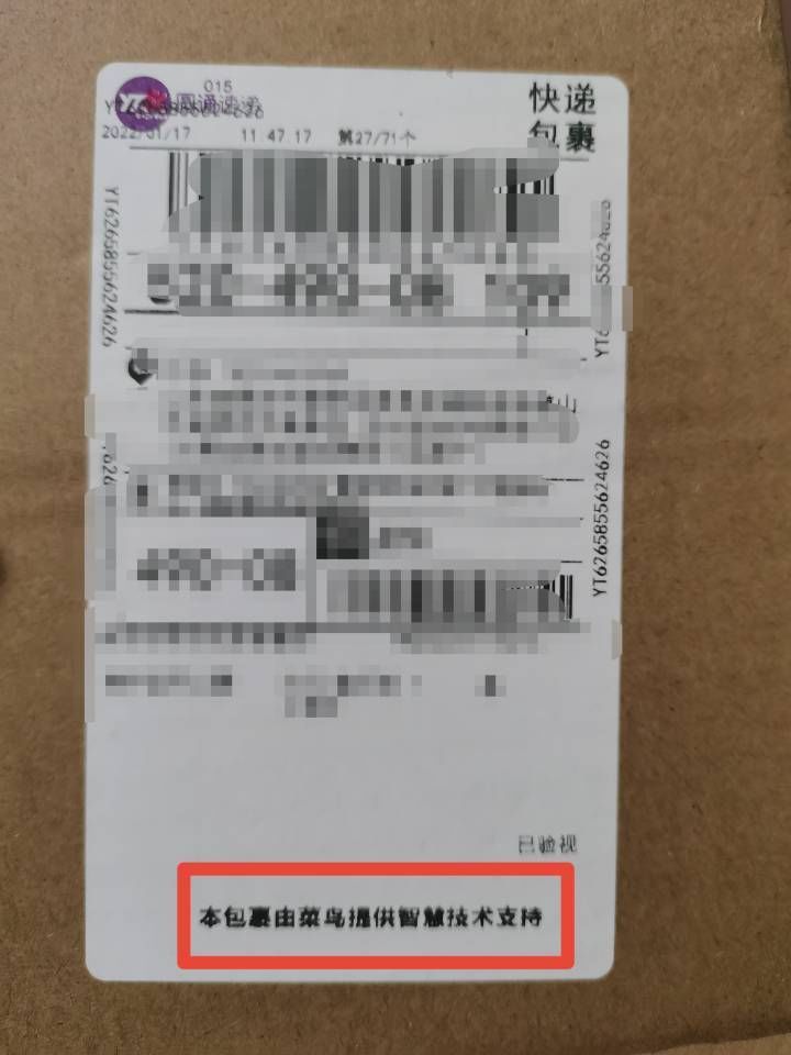 快递单|快递面单上的广告,竟能泄露隐私