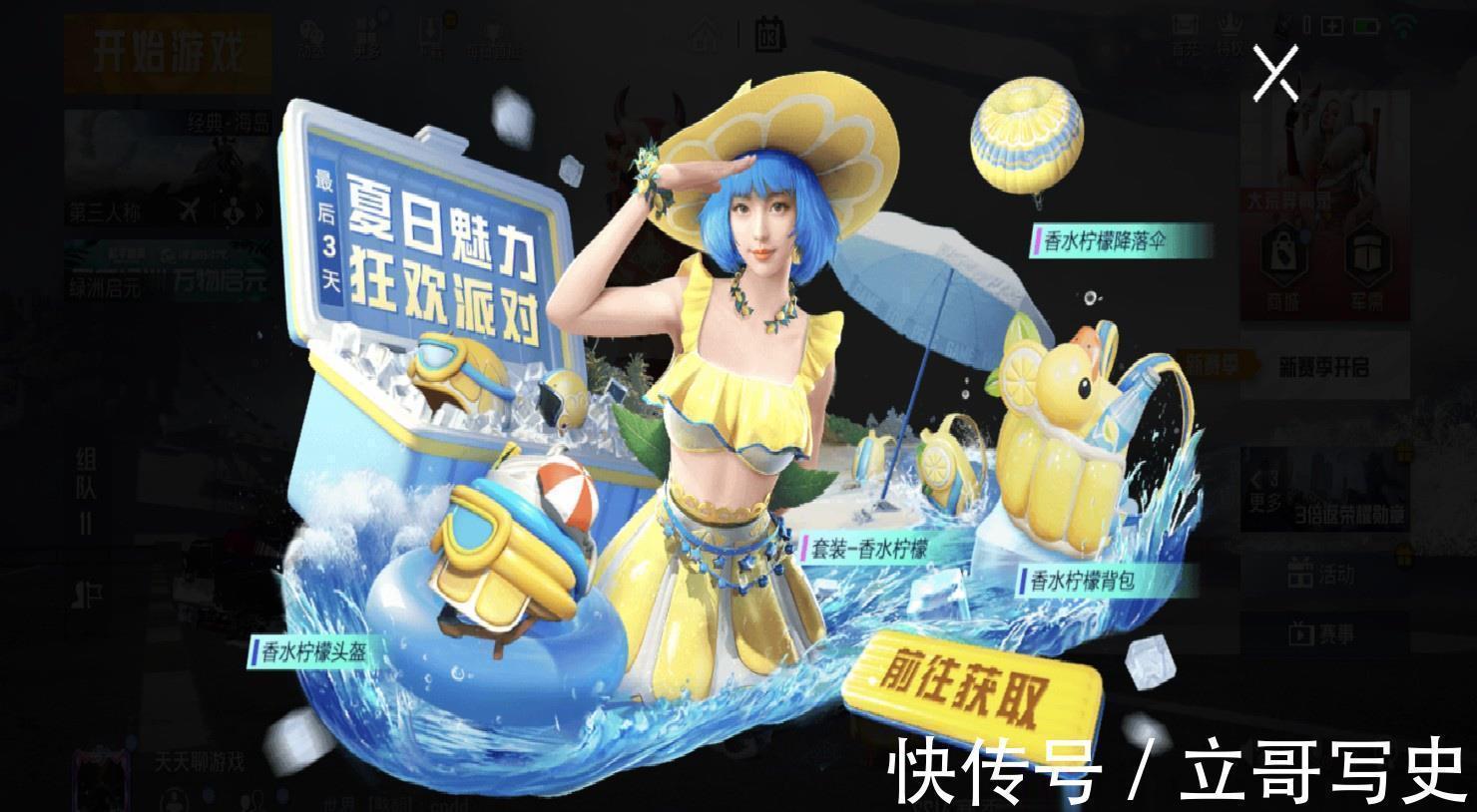 玩家|“吃鸡”玩家觉得奥特曼不好看,自己P了1整套“新军需”,YYDS