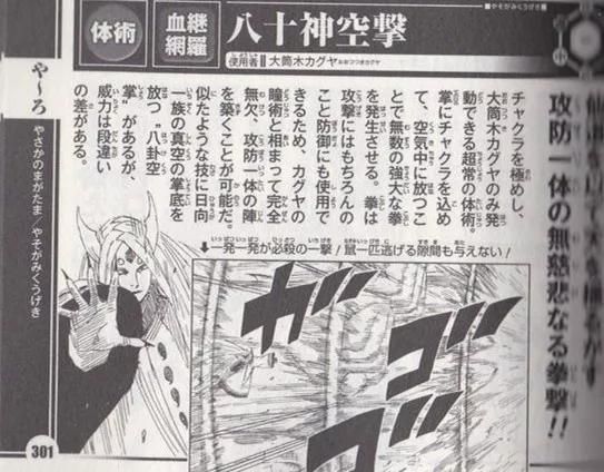 物理攻击|火影,辉夜的“共杀灰骨”,是不是最强的纯物理攻击?