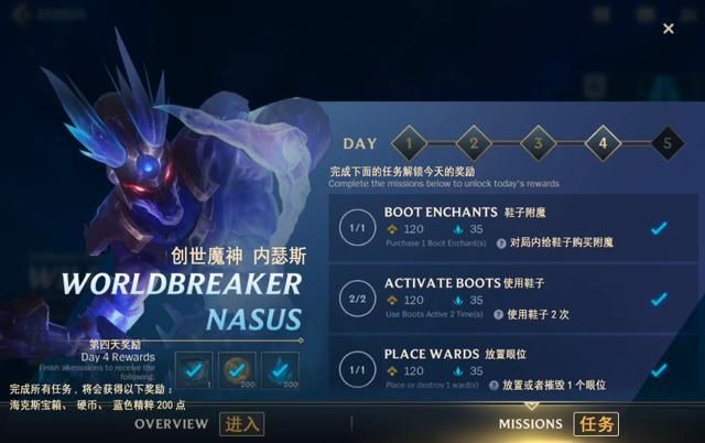 LOL|LOL手游特殊任务说明：奖励英雄/皮肤/精粹等