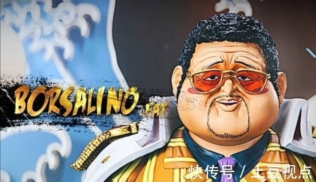 猥琐|海贼王:三大将变“三大胖”,黄猿的猥琐程度反而降低